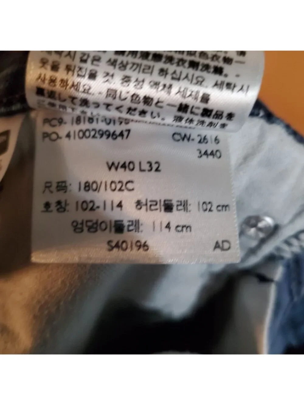 Levis Jeans Mens 40x32 Blue 541 Athletic Fit Mid Rise Stretch Denim *Read*